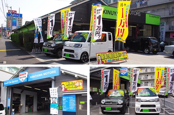 軽自動車.com 衣山店 外観